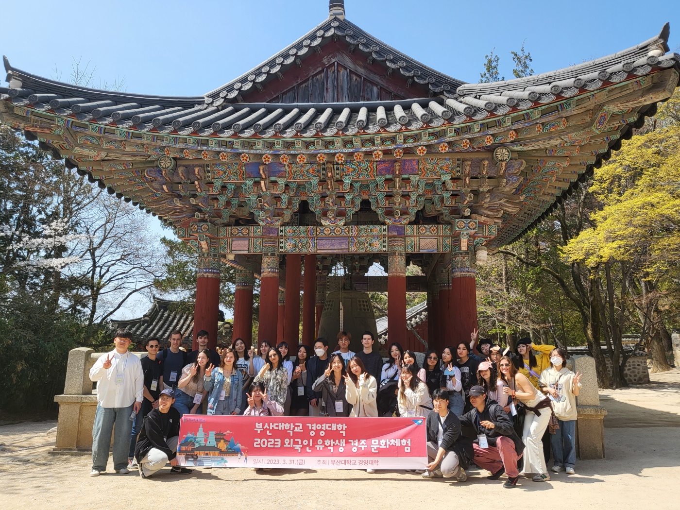 2023 경영대학 외국인 유학생 경주 문화체험행사(23.3.31.)