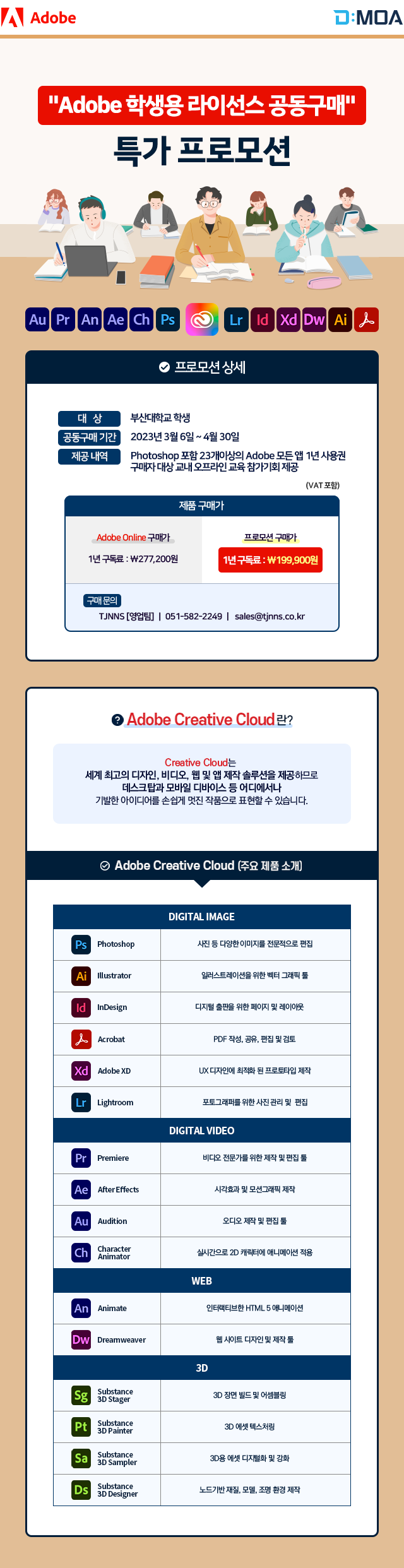 어도비